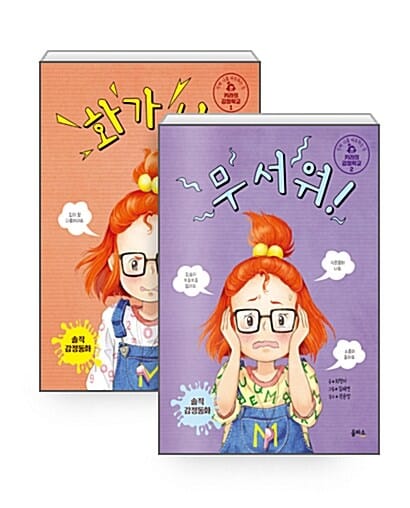 [세트] 키라의 감정학교 1~2 세트 - 전2권