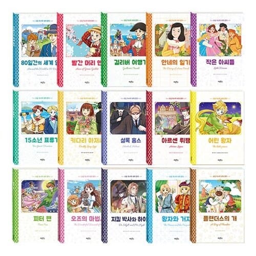 초등 독서력 세계 명작 1~15권 세트/아동도서2권+노트 증정 - 신간 플랜더스의 개 포함
