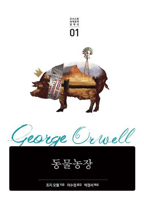 동물농장