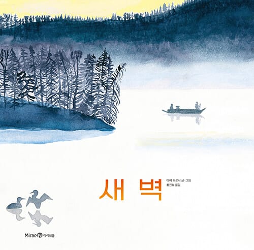 새벽