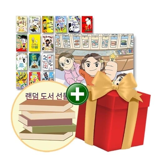 넝쿨동화 1-23권 세트+랜덤선물+도서선물