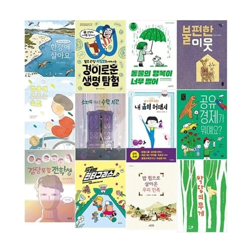 제29회 책과함께,KBS한국어능력시험 선정도서 3급 초등5-6학년 전12권 세트/아동도3권+노트 증정