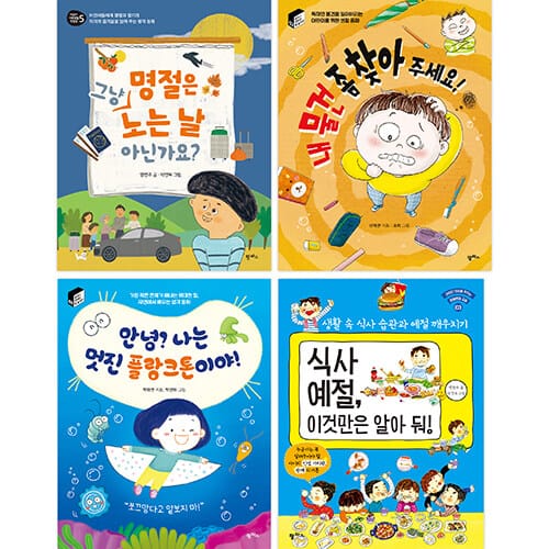 2026 초등 2학년 교과연계 문해력 필독서 세트 - 전4권