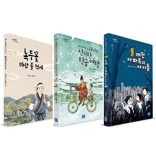 [세트] 리틀씨앤톡 2021년 초등필독서 모두의 동화 3권 세트 1 - 전3권