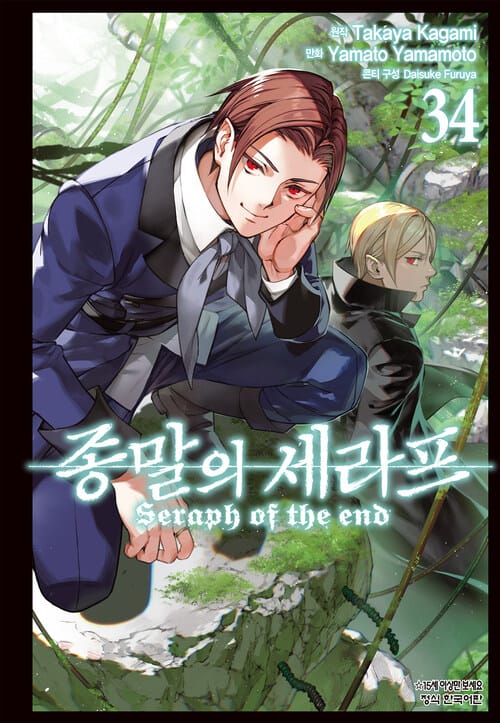 [고화질] 종말의 세라프 34