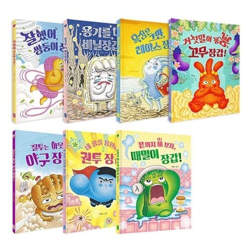 유설화 장갑 초등학교 1~7권 세트/아동도서+문구세트 증정 - 신간 끝까지 해 보자, 때밀이 장갑 포함