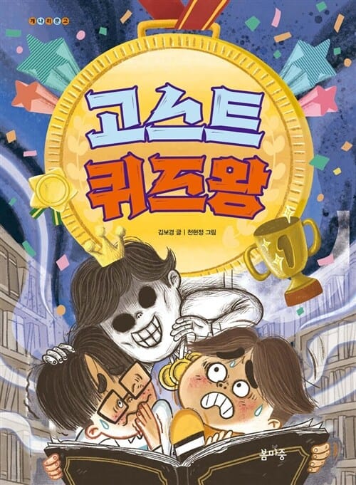 봄마중 개나리문고 1 - 27권 세트(전27권) - 개나리문고