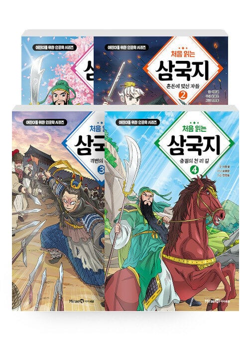 [세트] 처음 읽는 삼국지 1~4 세트 - 전4권