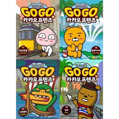 [아울북] 세계역사문화체험 학습만화 : GOGO 카카오프렌즈 36-39권 세트 (전 4권) - 세계역사문화학습만화,세계역사학습만화책,고고카카오프랜즈,카카오프렌즈그림책,세계역사그림책