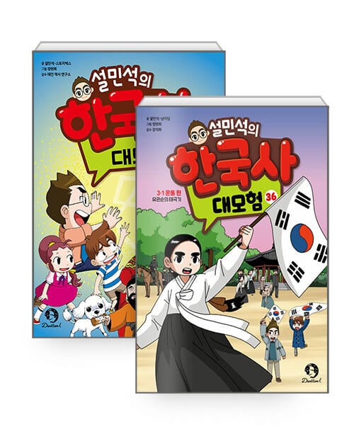 [세트] 설민석의 한국사 대모험 1~36 세트 - 전36권