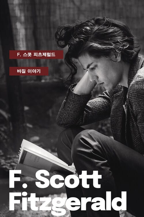 [세트] 빛소굴 세계문학전집 (총12권) - 아들 3부작