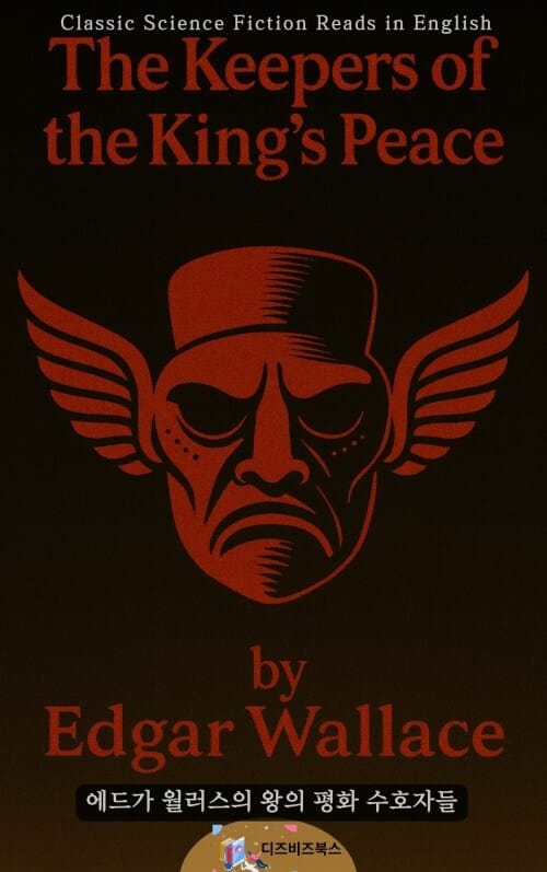 에드가 월러스의 왕의 평화 수호자들 - The Keepers of the King’s Peace by Edgar Wallace