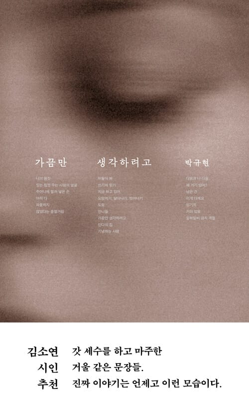 가끔만 생각하려고