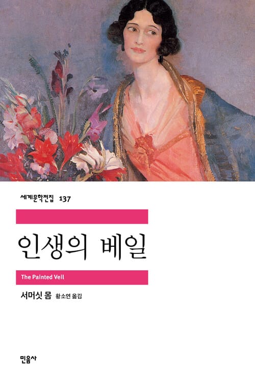 인생의 베일