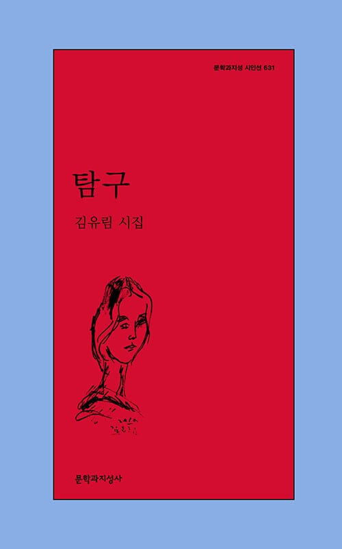 탐구