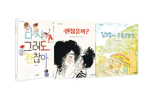 초등 저학년을 위한 마음챙김 세트 - 전3권