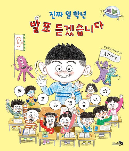 진짜 일 학년 발표 듣겠습니다