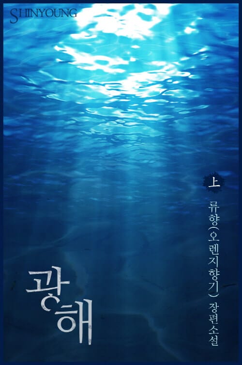 광해 01