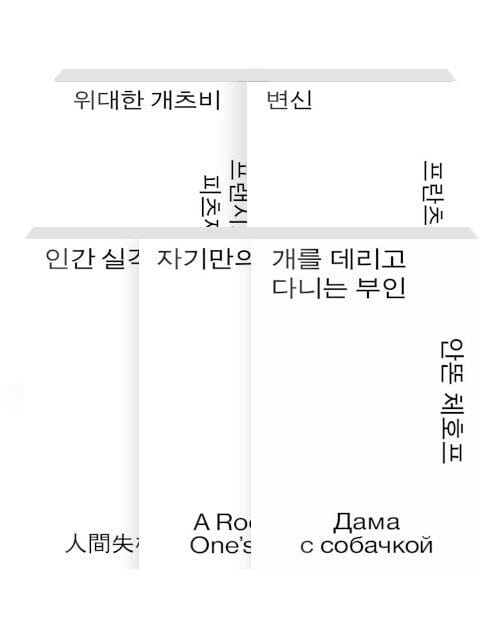 [세트] 열린책들 세계문학 모노 에디션 시즌 4 세트 - 전5권