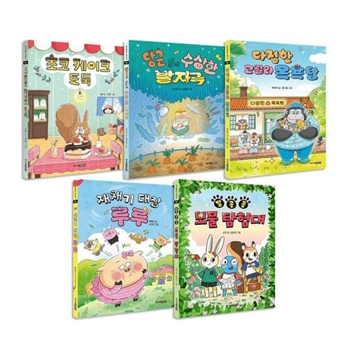 퐁당퐁당 책읽기 1~5권 세트/아동도서+노트 증정 - 신간 발콩콩 보물 탐험대 포함