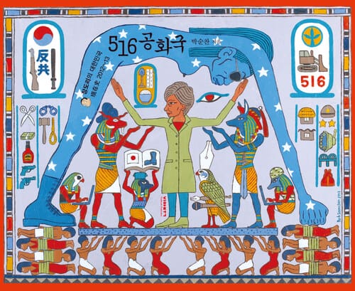 516공화국  : 장도리의 대한민국 현재사 2012~2013 - 장도리의 대한민국 現在史 2012~13