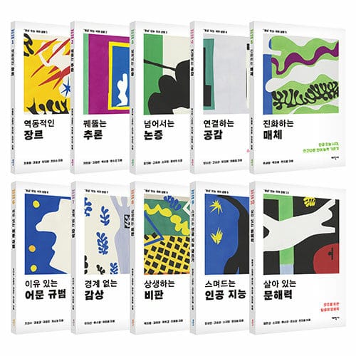 '개념' 있는 국어 생활 세트 - 전10권