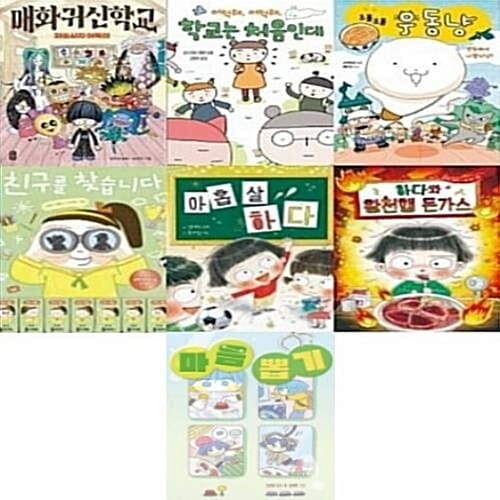 큰곰자리 저학년 1-7번 시리즈 (전7권)