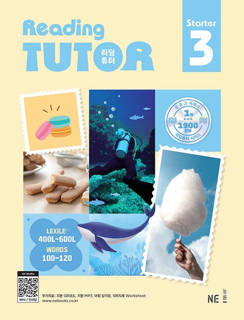 리딩튜터 스타터 Reading Tutor Starter 3
