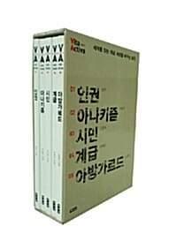 비타 악티바 세트 01-05 - 전5권