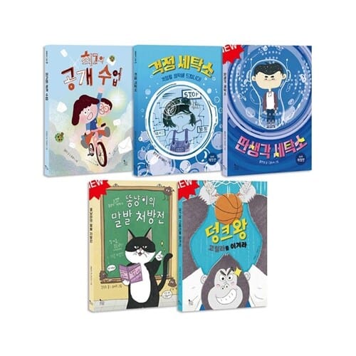 이야기나무 16~20권 전5권 세트/아동도서+노트 증정 - 신간 덩크왕 고릴라를 이겨라 포함