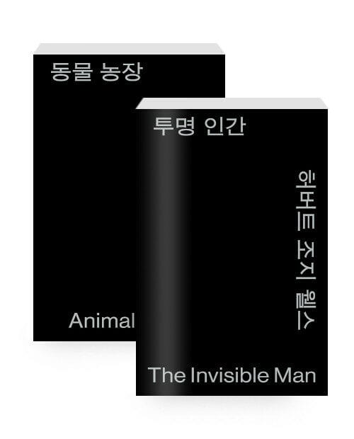 [세트] 열린책들 세계문학 모노 에디션 시즌 3 세트 (알라딘 특별판) - 전7권