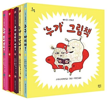 누가 그림책 세트 1 - 전5권