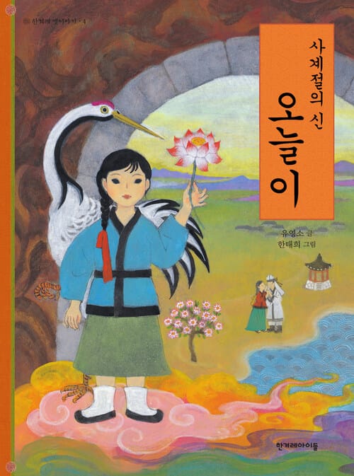 사계절의 신 오늘이