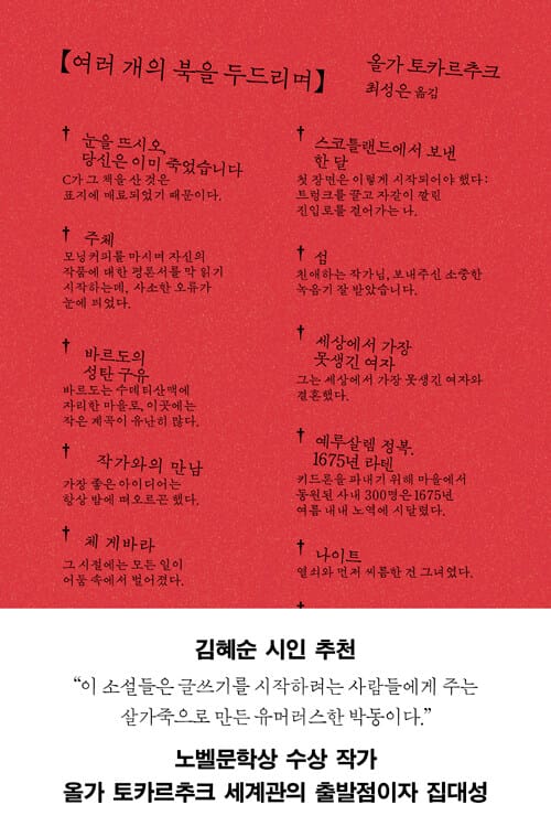 여러 개의 북을 두드리며