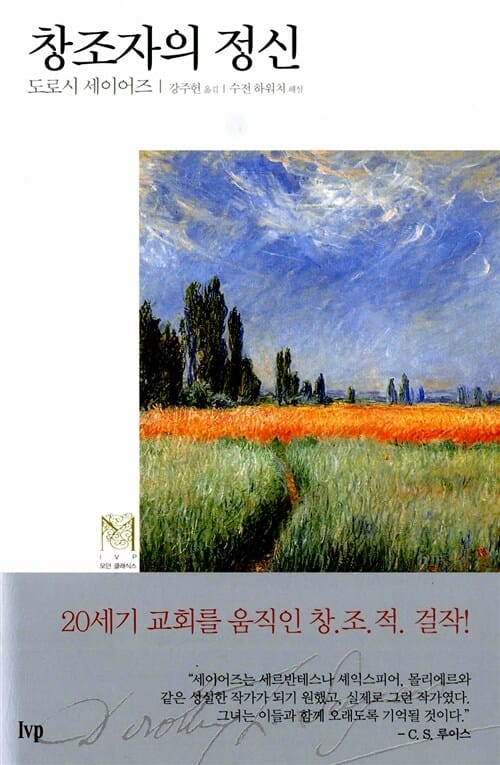 창조자의 정신 (양장)