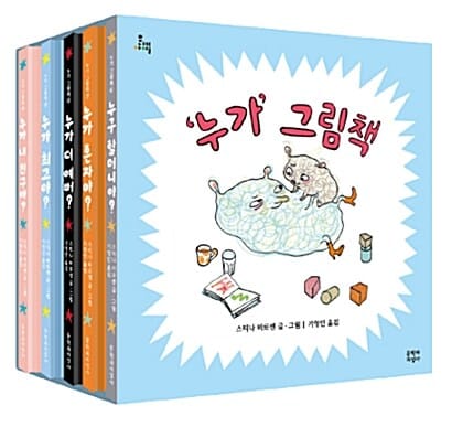누가 그림책 세트 2 - 전5권