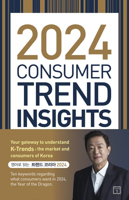 2024 Consumer Trend Insights - Ten Keywords regarding What Consumers Want in 2024, the Year of the Dragon