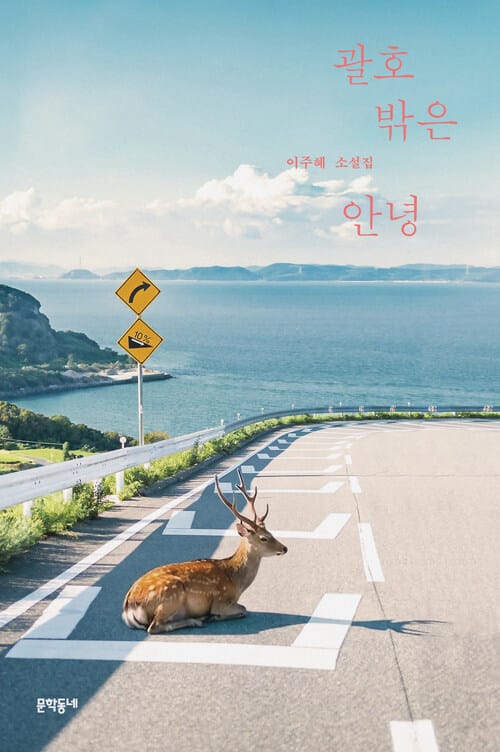 괄호 밖은 안녕