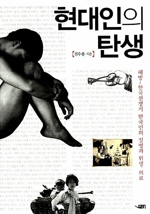 현대인의탄생