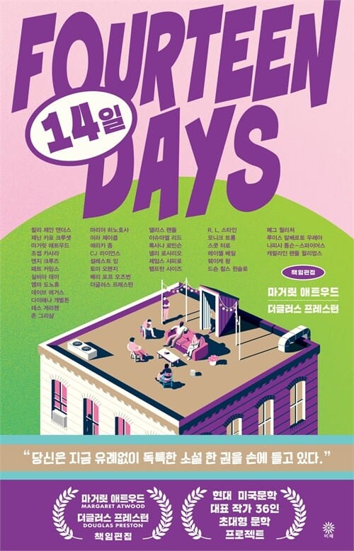 14일