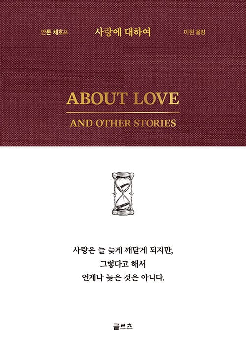 사랑에 대하여