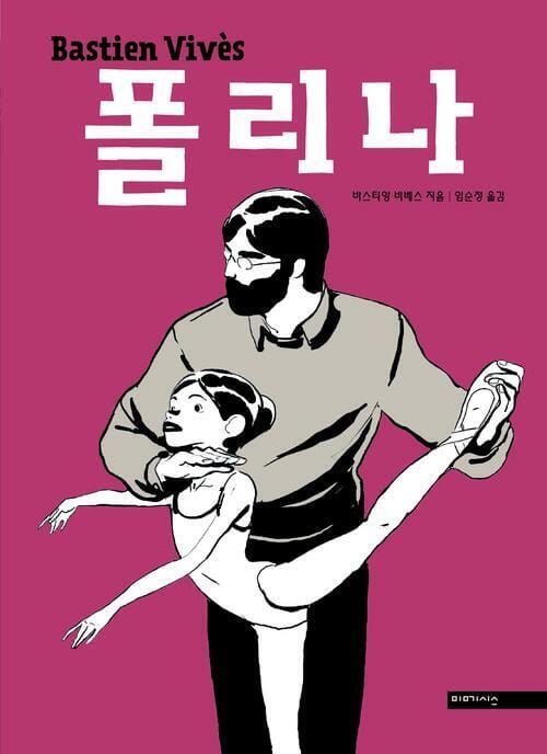 폴리나