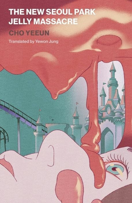 The New Seoul Park Jelly Massacre (Paperback) - 조예은『뉴서울파크 젤리장수 대학살』영문판