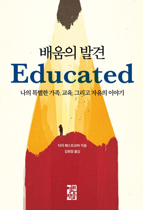 배움의 발견