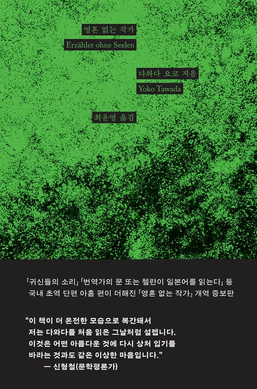 영혼 없는 작가