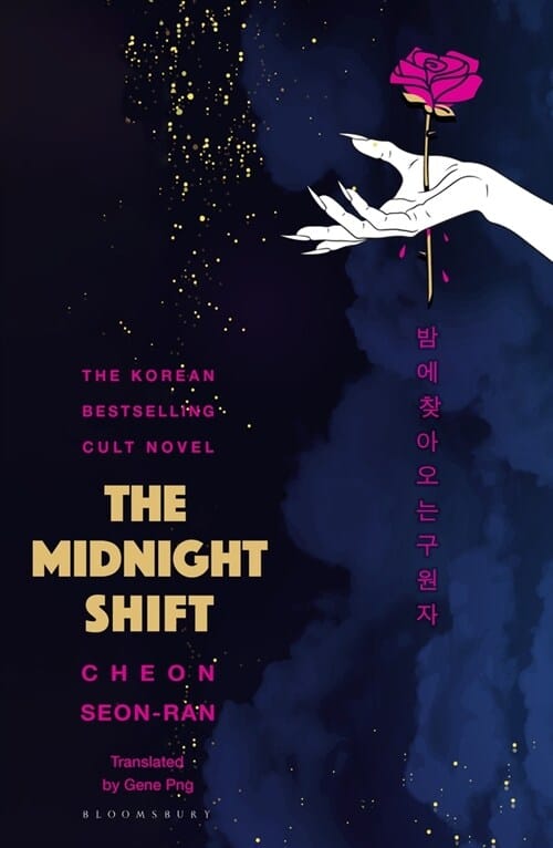 The Midnight Shift : The Korean Bestselling Cult Novel (Paperback) - 『밤에 찾아오는 구원자』영문판/ 2026 로커스상 후보작