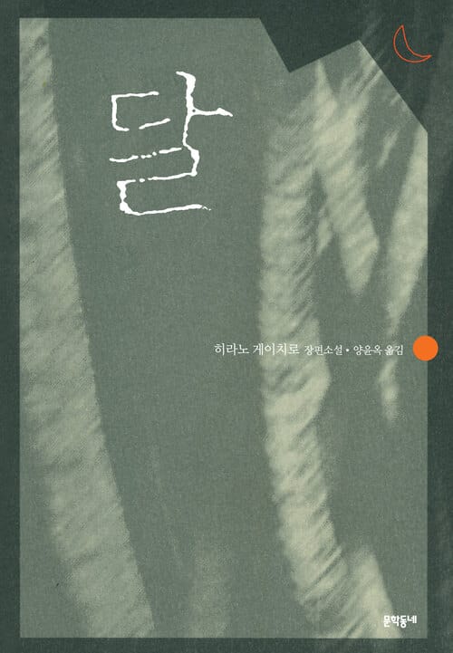 달