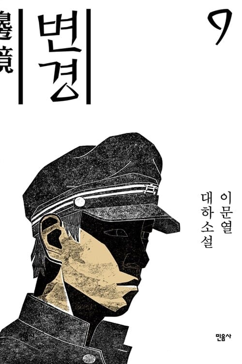 변경9