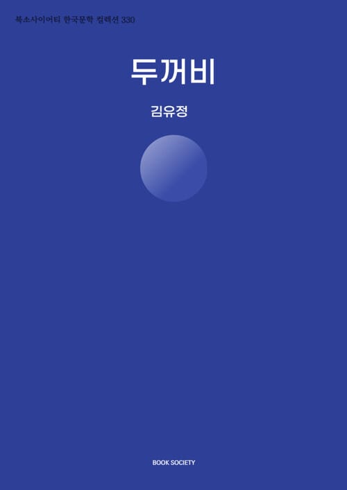 두꺼비