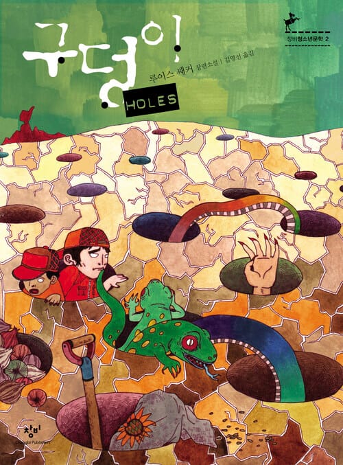 구덩이